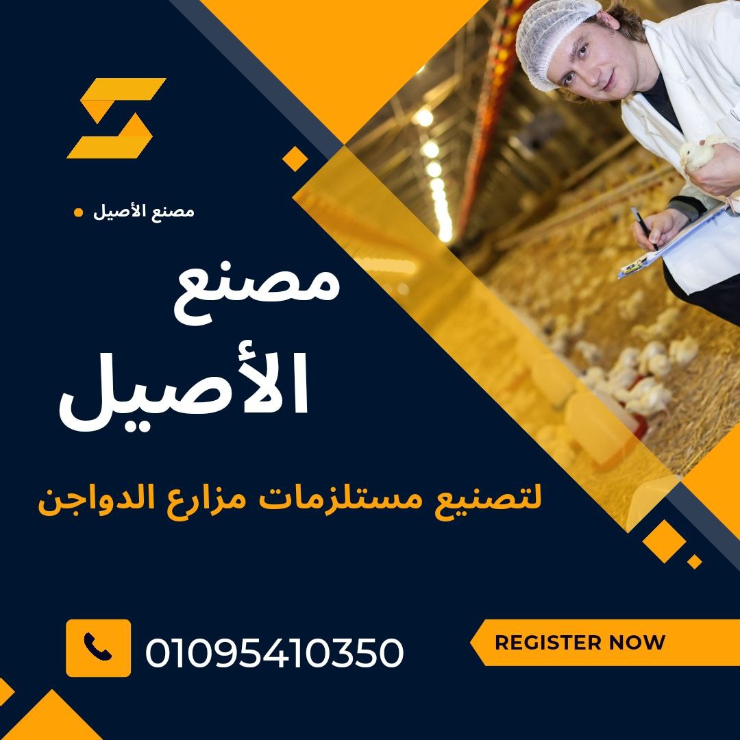  تصنيع خطوط بطاريات الدواجن 